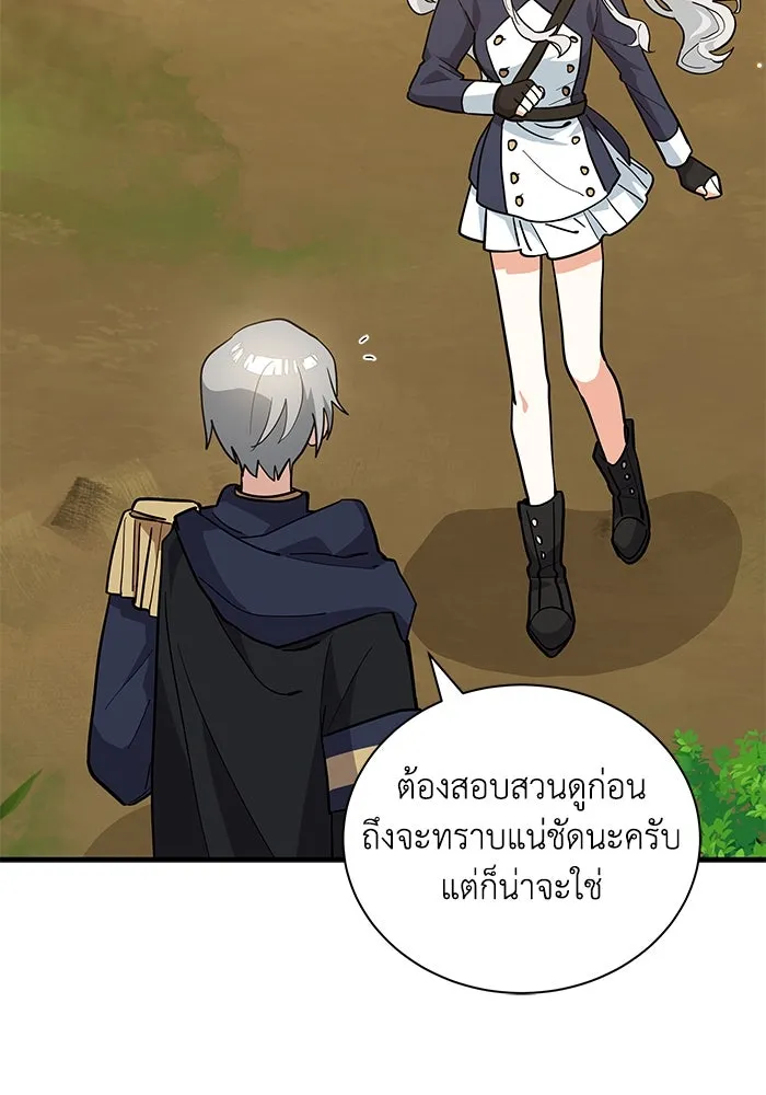 แมวน้อยในรังหมาป่า ตอนที่ 38 รูปที่ 19