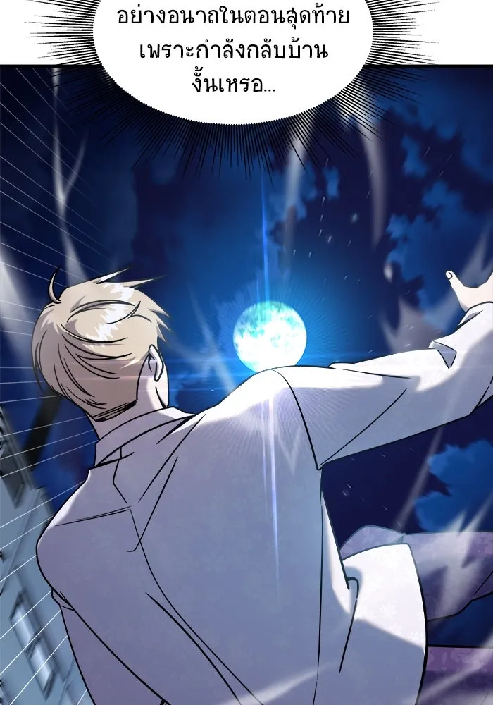 วายร้ายก็อยากมีรัก ตอนที่ 6 รูปที่ 38