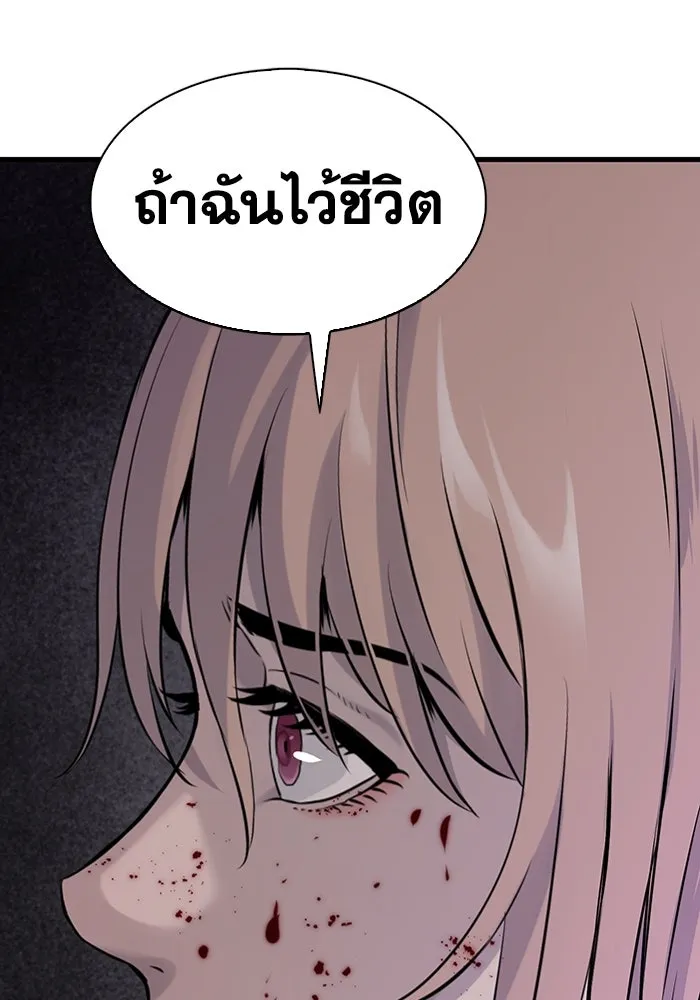 มีนา เกิดมาล่า ตอนที่ 11 รูปที่ 91