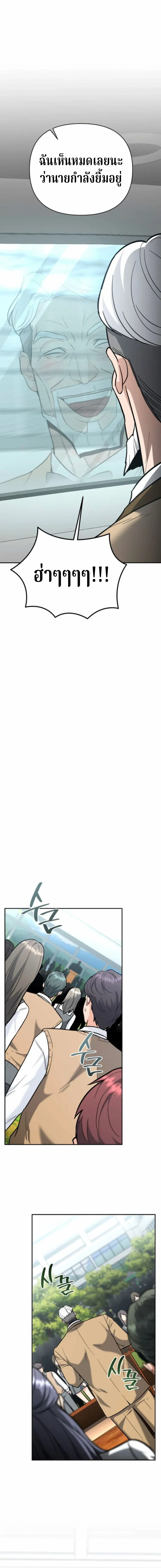 The Swordsmanship Instructor at the Academy ฉ_นกลายเป_นคร_สอนดาบของสถาบ_นไปซะแล_ว ตอนที่ ตอนที่ 39 รูปที่ 3