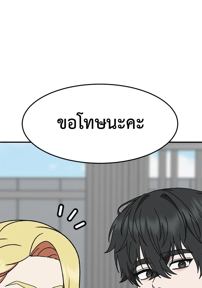 ช่วยเปลี่ยนฉันที ตอนที่ 326. ซีซัน 3 ฮยอนยอจู 21 รูปที่ 31