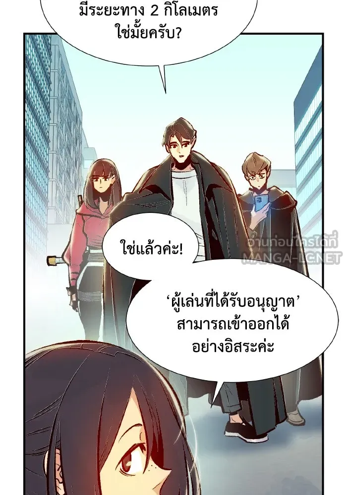 The Lone Necromancer ตอนที่ 104 รูปที่ 120