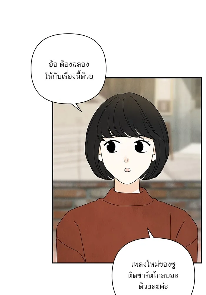 ปุลโซราได้เวลาดัง ตอนที่ 61 รูปที่ 40