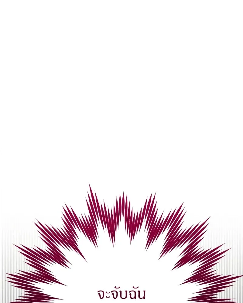 จุ๊บรัก คุณหมาป่า ตอนที่ 1 รูปที่ 106