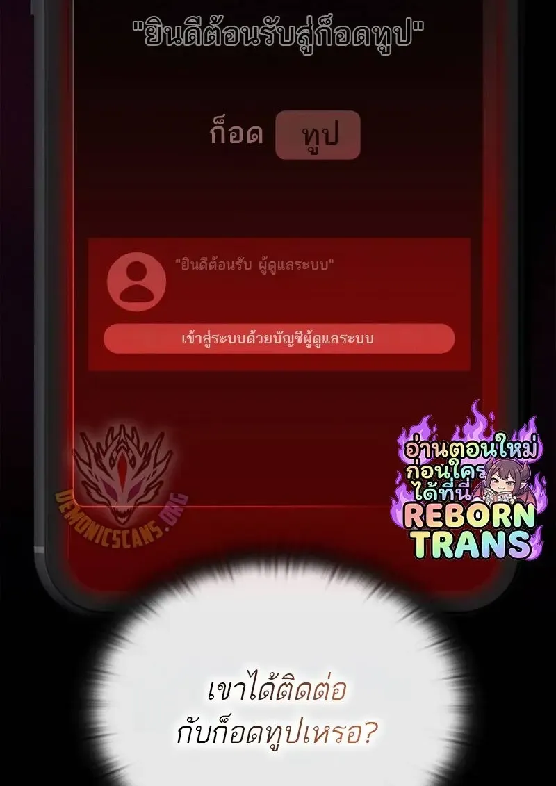 Subscribed To The Transcendental Channels แค_กดส_บตะไคร_ ก_ได_พล_งมาเฉยเลย ตอนที่ ตอนที่ 99 รูปที่ 84