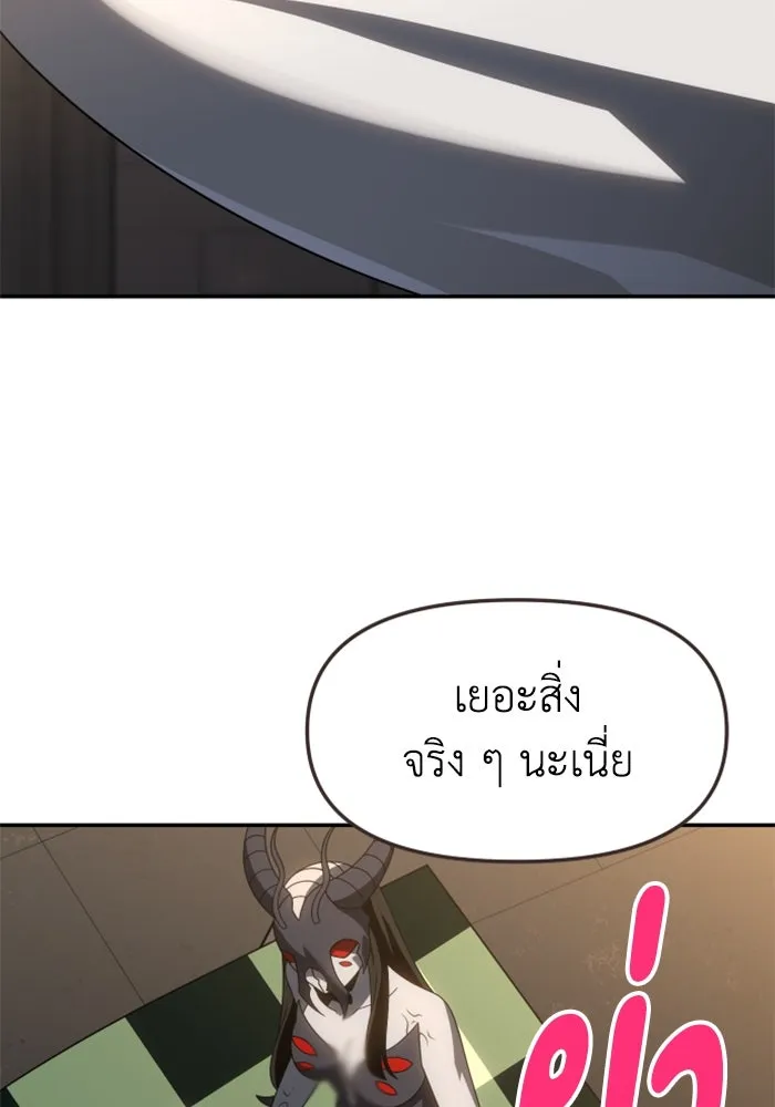 อดีตบอสหอคอย ตอนที่ 86 รูปที่ 55