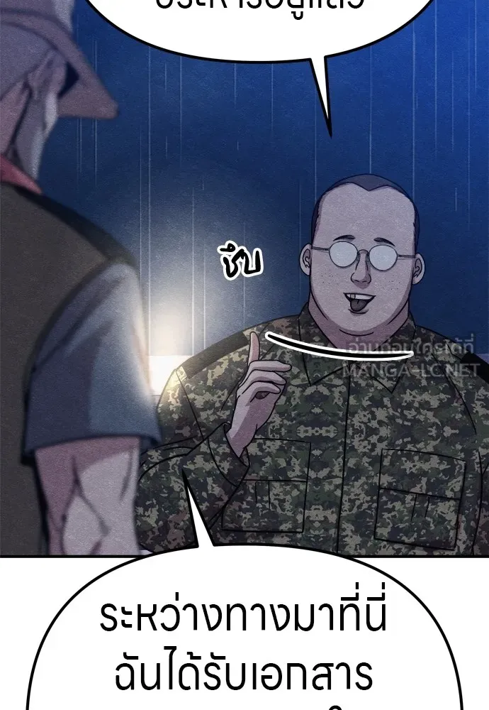 Zombie X Slasher ตอนที่ 30 รูปที่ 114