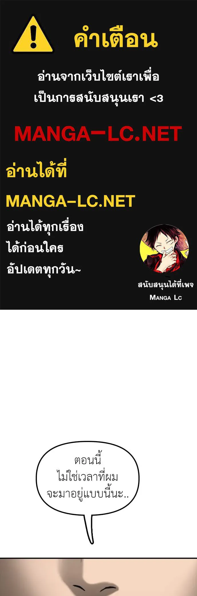 ผู้กล้าฝ่า ตอนที่ 22 รูปที่ 1