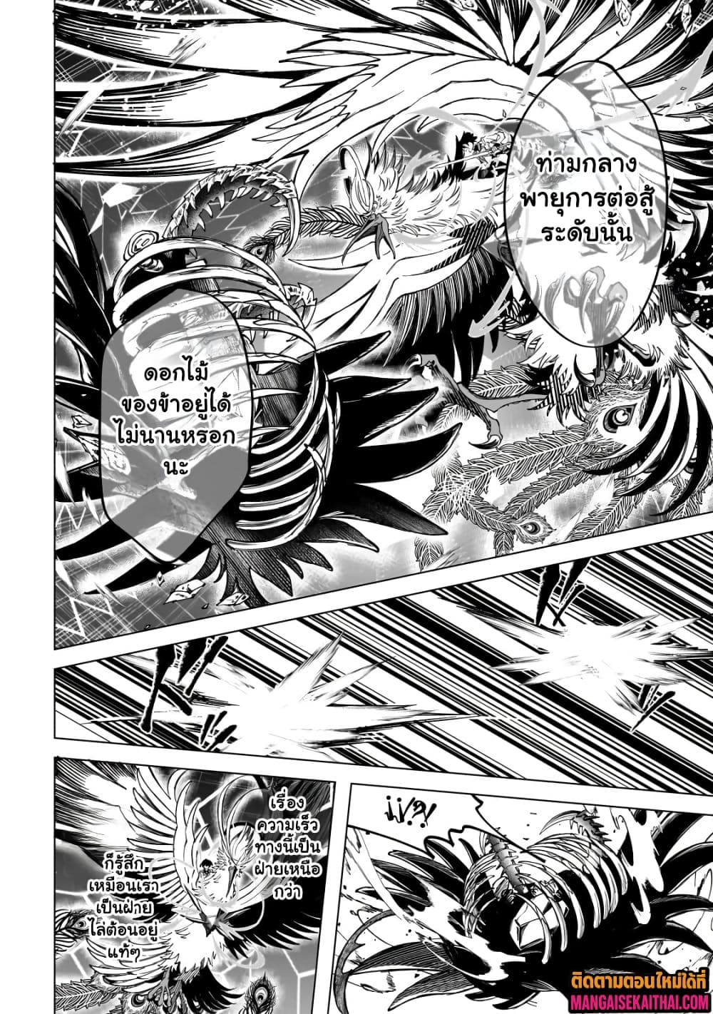 Manga-lc-com อ่านมังงะ อ่านการ์ตูน ออนไลน์ ฟรี Shin no Jitsuryoku wo Kakushiteiru to Omowareteru Seireishi, ตอนที่ 1 2 3 4 5 6 7 8 9 10 11 12 13 14 ฟรี ไม่มีโฆษณา Manga-lc - อ่าน มังงะ อ่าน การ์ตูน ออนไลน์ อ่านมังงะ ฟรี