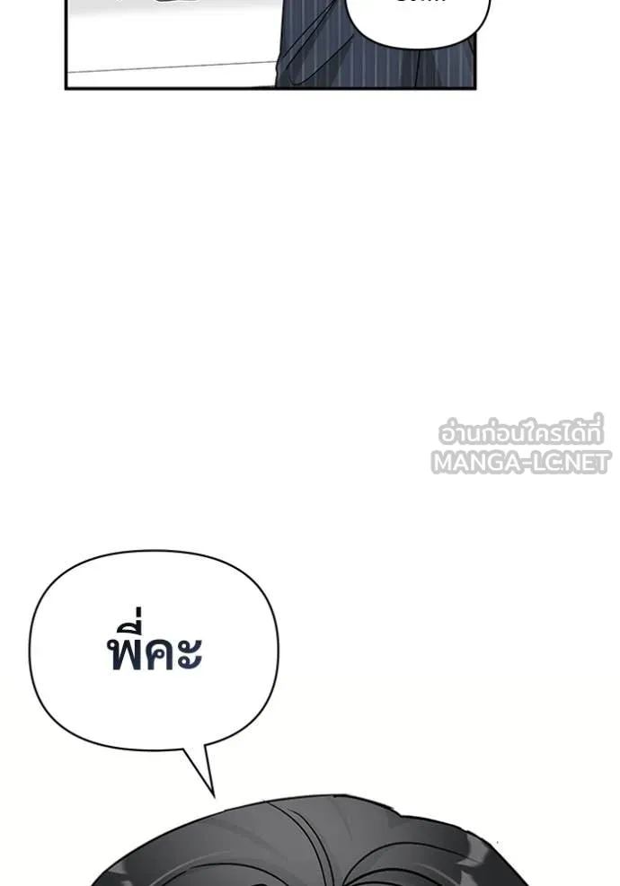 ฉันเนี่ยนะ ตอนที่ 9 รูปที่ 99