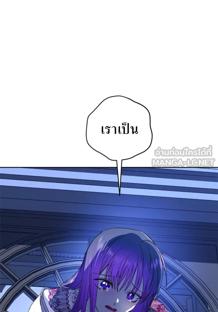 ชิงชีวิตพลิกลิขิตชะตา ตอนที่ 24 คำเล่าลือของนางร้ายผู้นั้น(จบ) รูปที่ 75