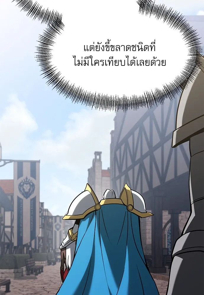 ก็อบลินเลเวล 999 ตอนที่ 11 รูปที่ 137