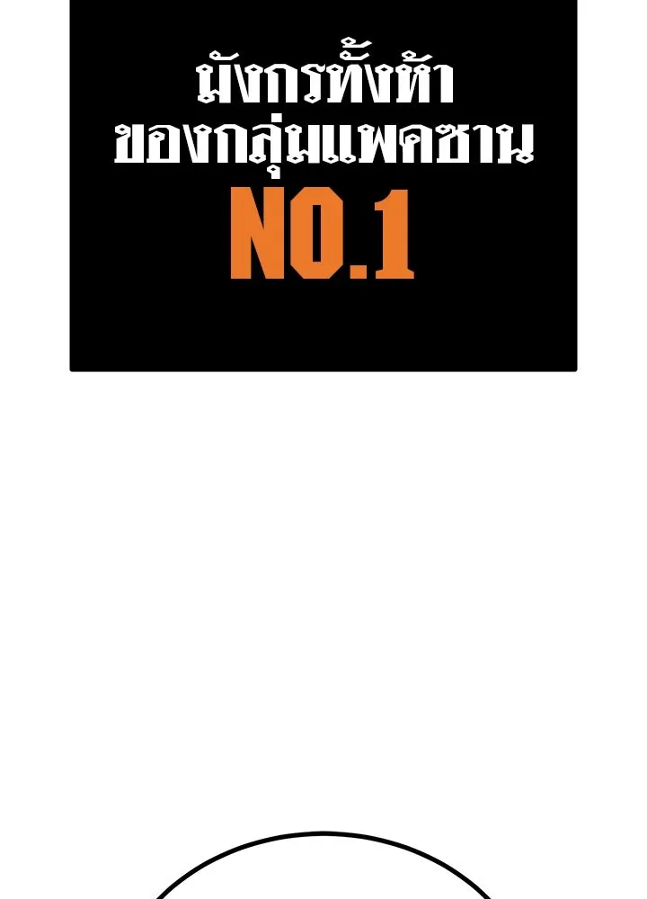 ราชาลานประลอง ตอนที่ 43 รูปที่ 26