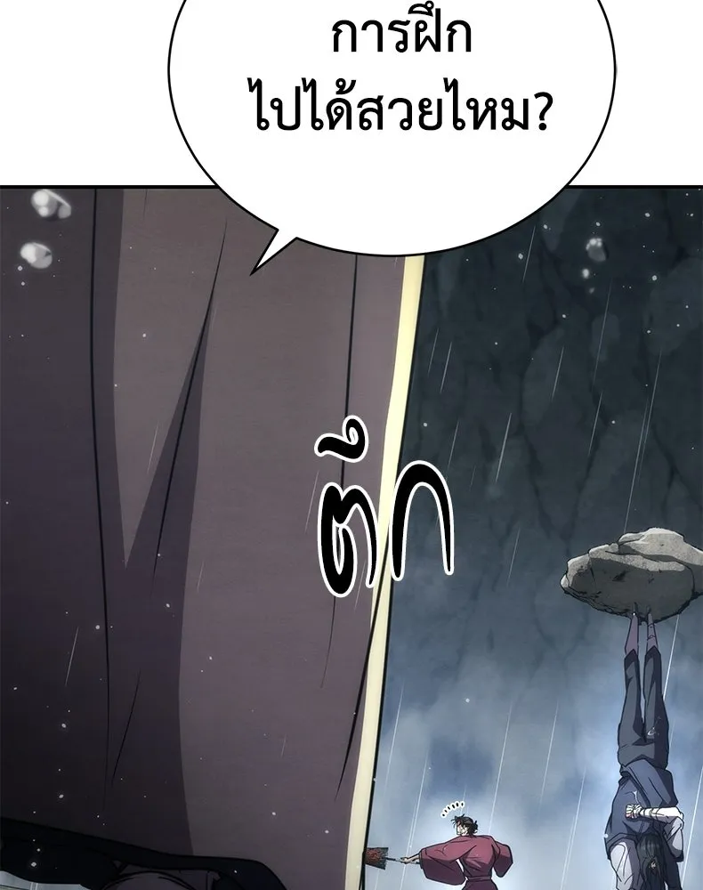 กำปั้นราชันคืนชีพ ตอนที่ 22 รูปที่ 206