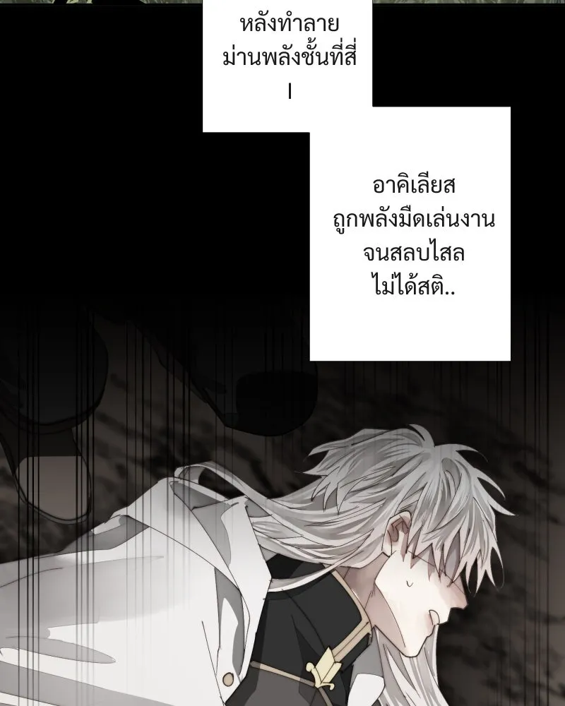 เทพมังกรคลั่งรัก ตอนที่ 42 ดวงใจเทพมังกร รูปที่ 52