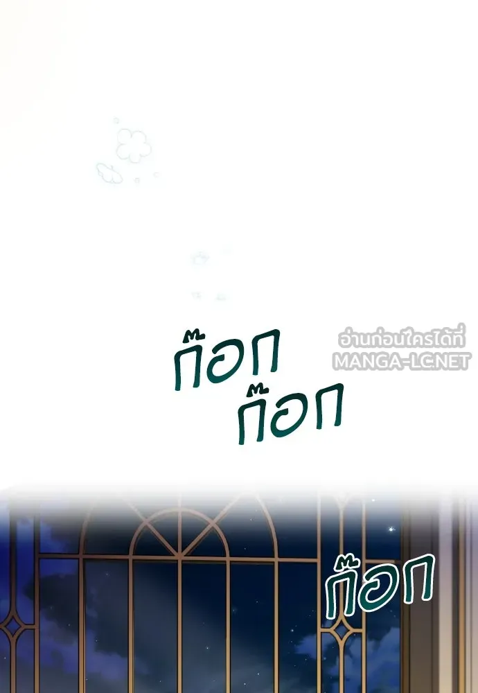 เลดี้มินต์ ตอนที่ 90 รูปที่ 84