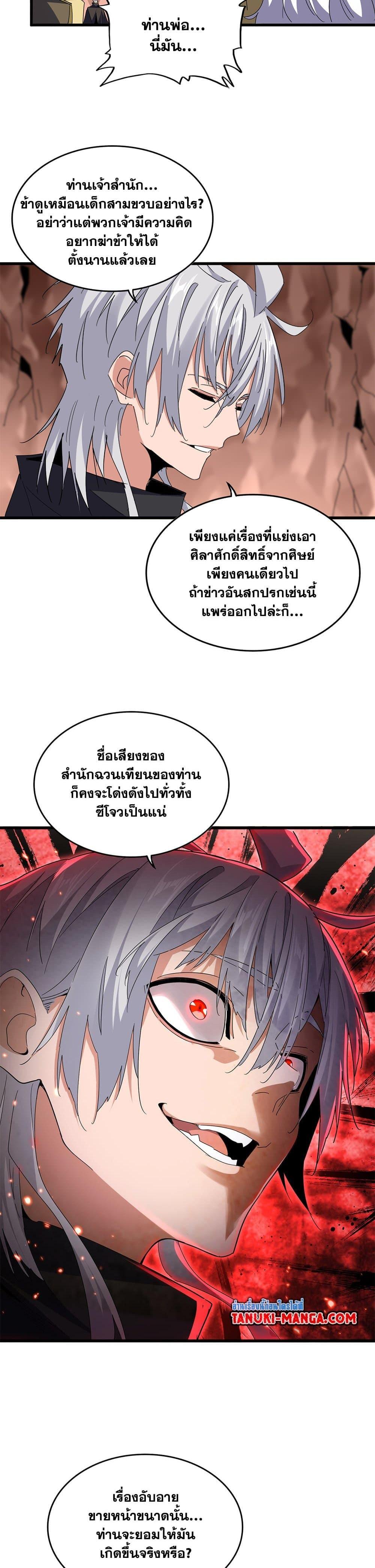 Manga-lc-com อ่านมังงะ อ่านการ์ตูน ออนไลน์ ฟรี Magic Emperor ตอนที่ 1 2 3 4 5 6 7 8 9 10 11 12 13 14 ฟรี ไม่มีโฆษณา Manga-lc - อ่าน มังงะ อ่าน การ์ตูน ออนไลน์ อ่านมังงะ ฟรี