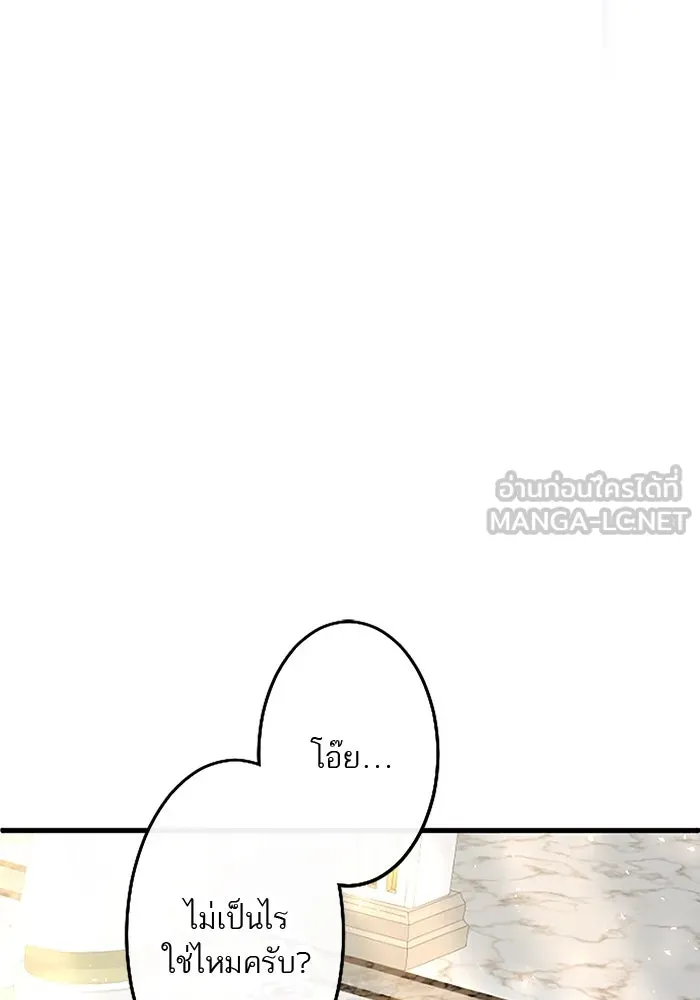 คุณหนูย้อนเวลามาเป็นอัศวิน ตอนที่ 28 รูปที่ 87
