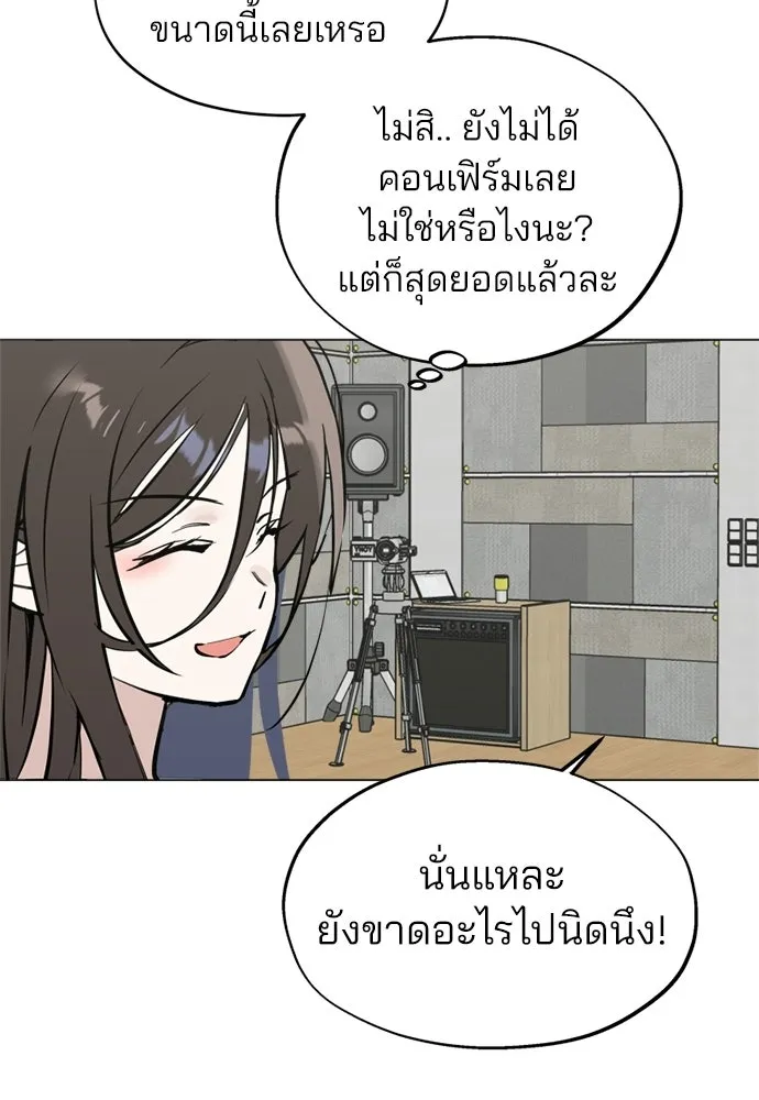 สวยเองนักเลงพอ ตอนที่ 49 รูปที่ 16