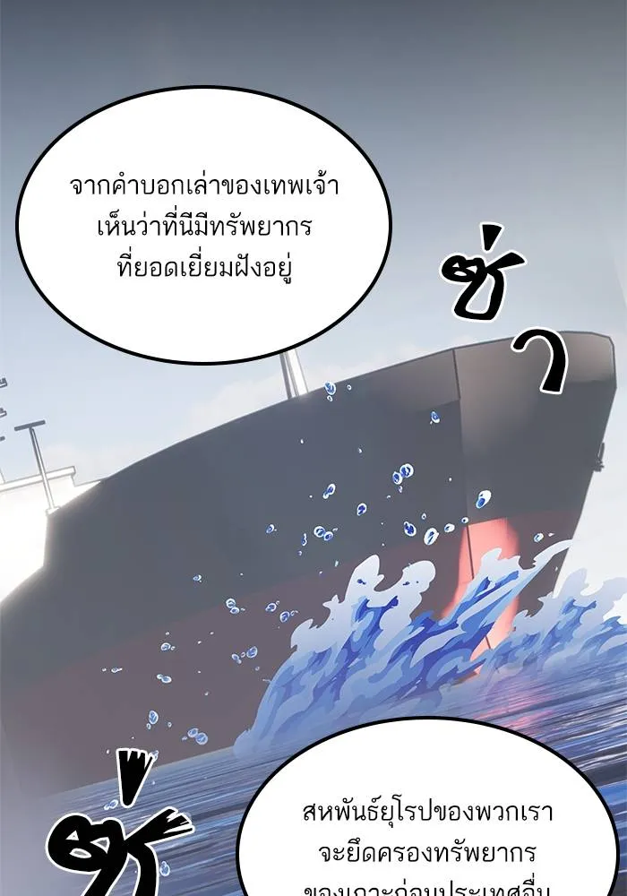 Return to Player ตอนที่ 157 รูปที่ 16