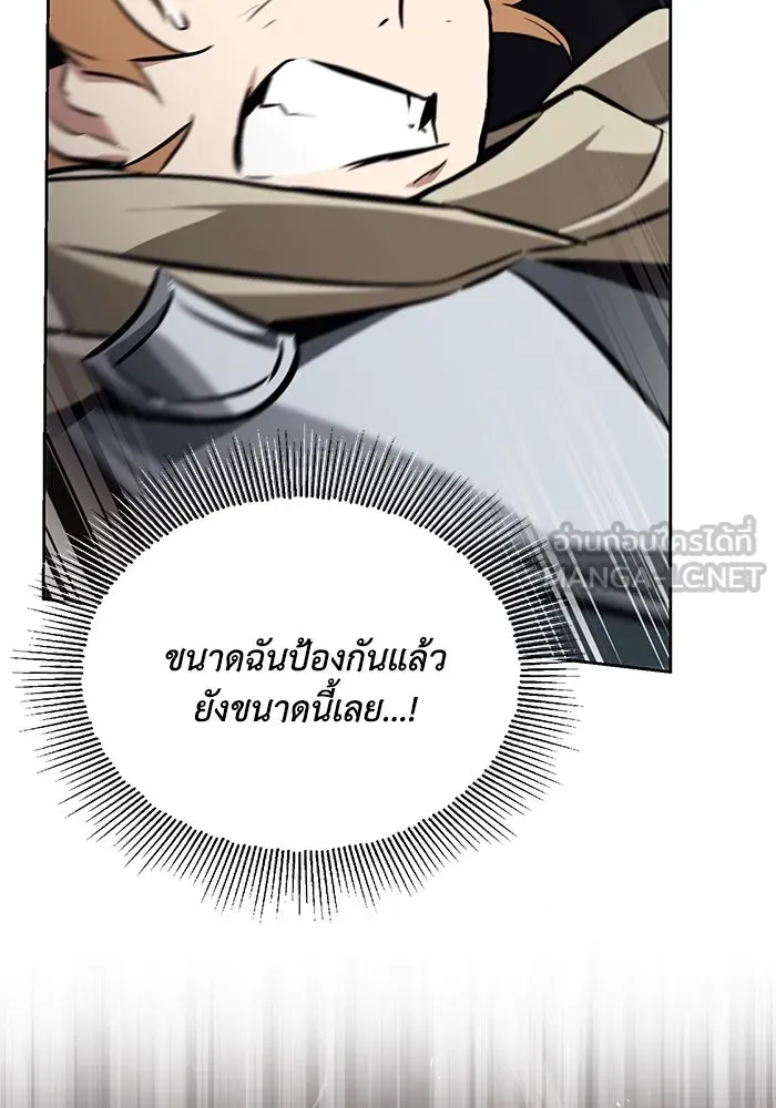 ชีวิตพลิกผันของลอร์ดผู้เกียจคร้าน ตอนที่ 98 การประลองให้คำแนะนำ รูปที่ 18