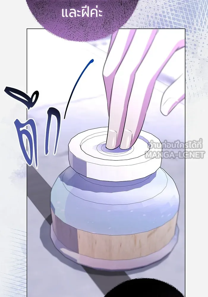 แด่ดยุกผู้สมบูรณ์แบบ ตอนที่ 9 รูปที่ 135