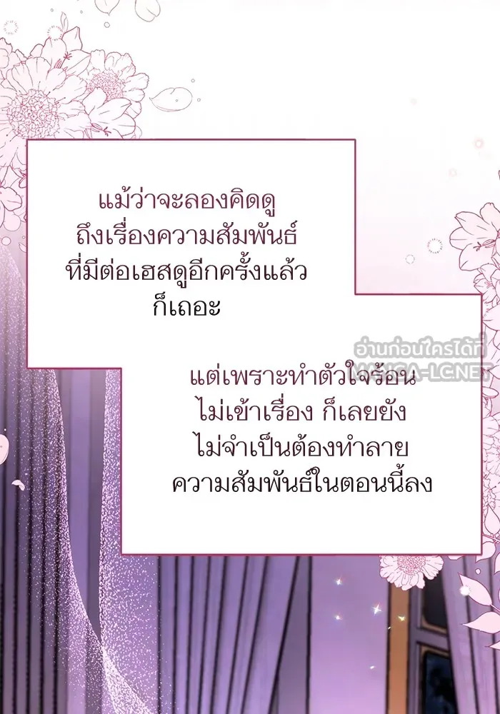 แด่ตัวละครโปรดที่ถูกทิ้ง ตอนที่ 63 รูปที่ 36