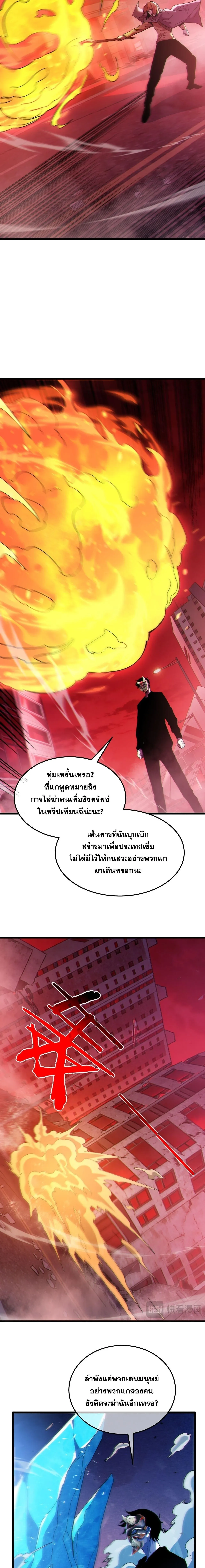 My Passive Skills Are Invincible จ_ต_อ_กคร_ง พร_อมสก_ลต_ดต_วไร_เท_ยมทาน ตอนที่ ตอนที่ 140 รูปที่ 10