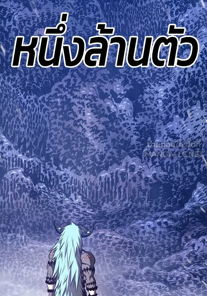 +99 ท่อนไม้พร้อมบวก ตอนที่ 41 รูปที่ 240