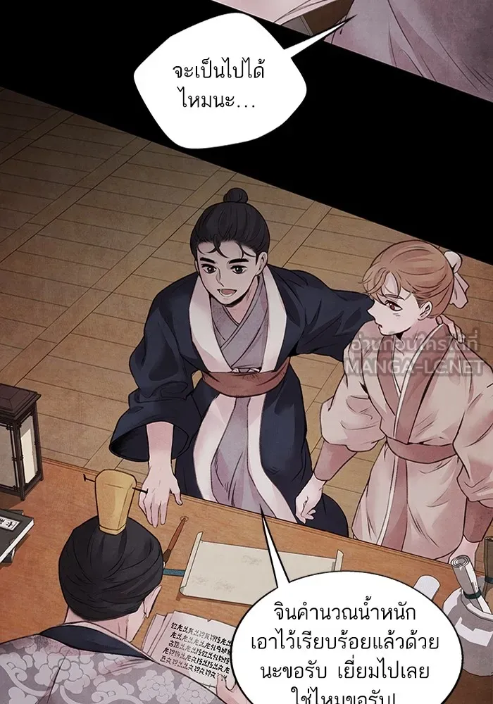 อาซา ตอนที่ 20 จองจิน รูปที่ 30