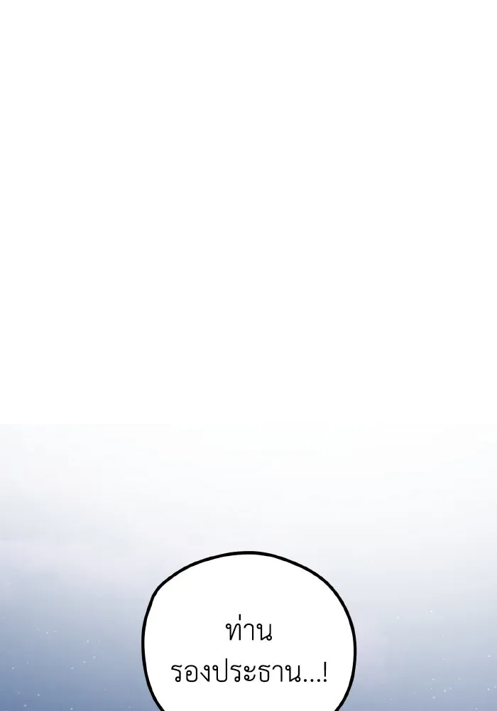 รักนี้ไม่มีรีไซเคิล ตอนที่ 66 รูปที่ 139