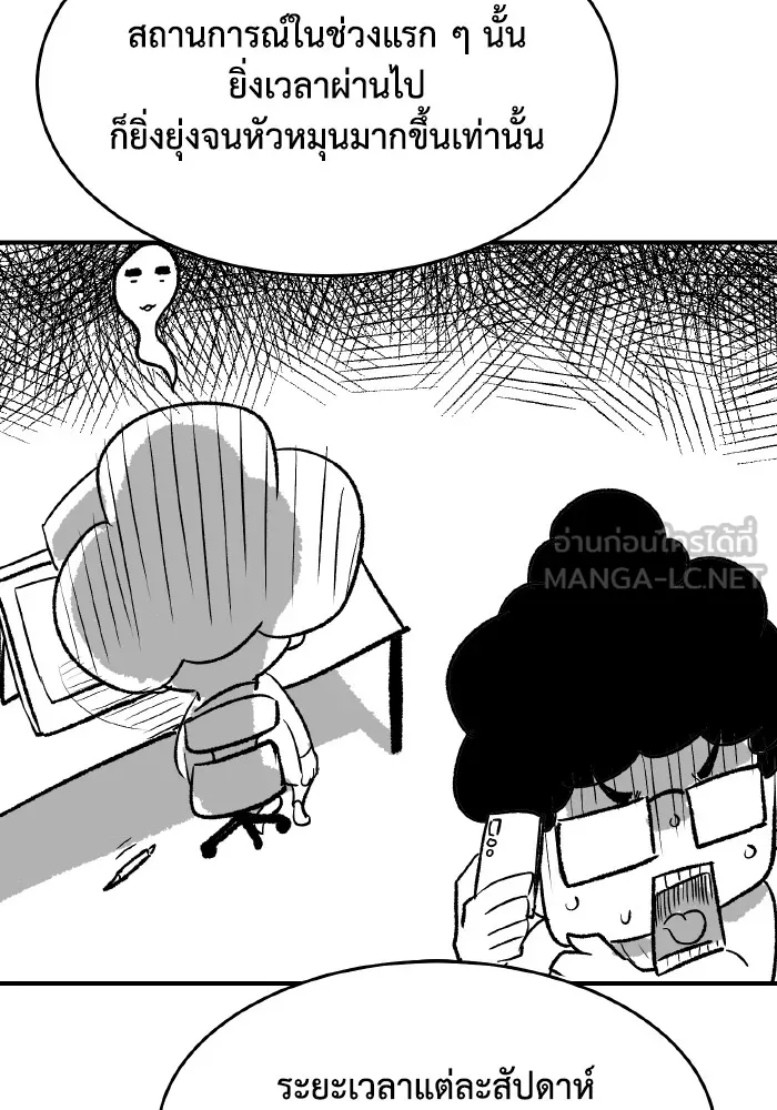 The Lone Necromancer ตอนที่ รีวิว (ss1) รูปที่ 111