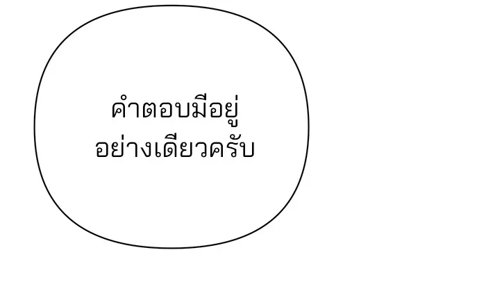 อะคาเดมีนี้เห็นทีจะเจ๊ง ตอนที่ 17 รูปที่ 32