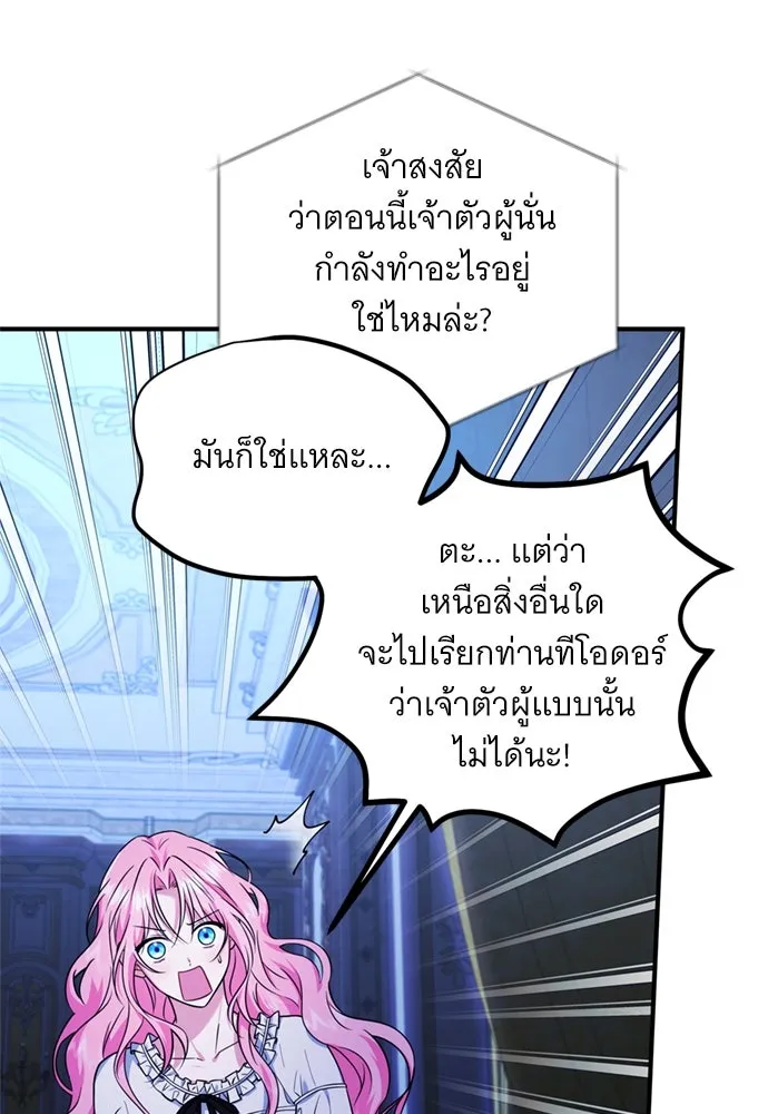 เปลี่ยนบทร้ายให้เป็นบทรัก ตอนที่ 9 รูปที่ 58