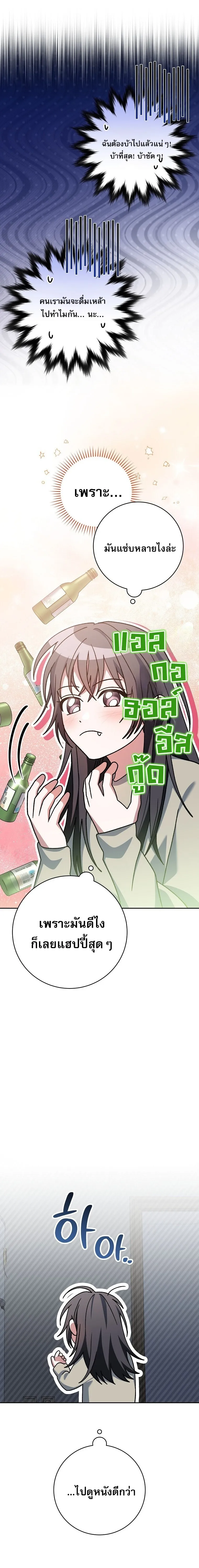 Genius Archer_s Streaming ตอนที่ ตอนที่ 65 รูปที่ 21