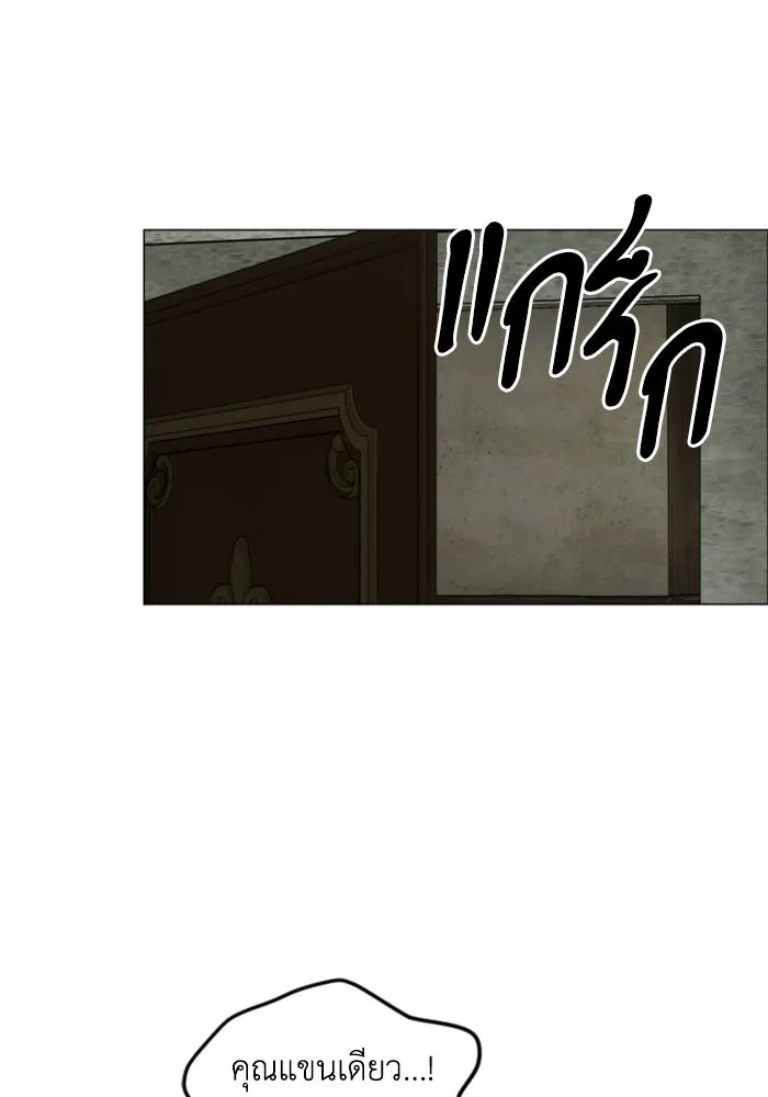 FOG LAND ตอนที่ 23 รูปที่ 88