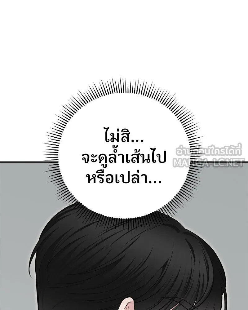 จ้า แม่คนสวย ตอนที่ 20 รูปที่ 72