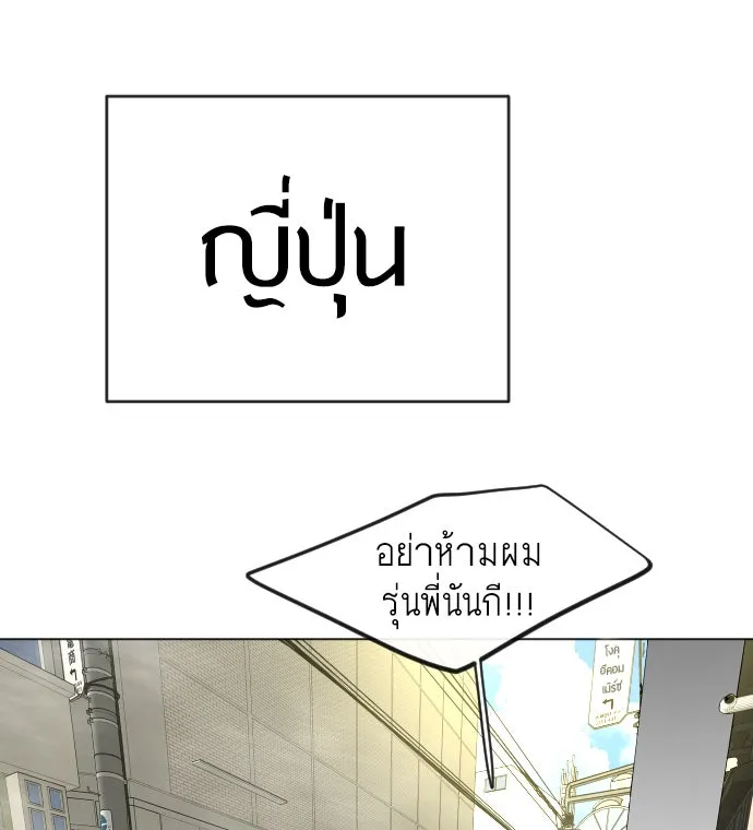 ยุคแห่งยอดมนุษย์ ตอนที่ 29 รูปที่ 100