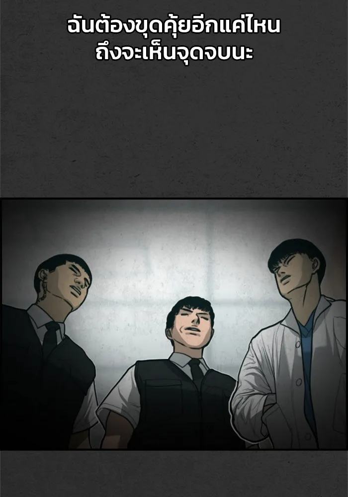 ตกศพสยอง ตอนที่ 29 รูปที่ 148