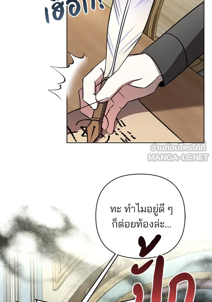 อะคาเดมีนี้เห็นทีจะเจ๊ง ตอนที่ 4 รูปที่ 45