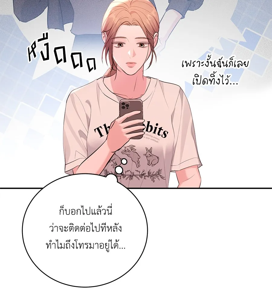 คิมหันต์นิรันดร ตอนที่ 44 รูปที่ 112