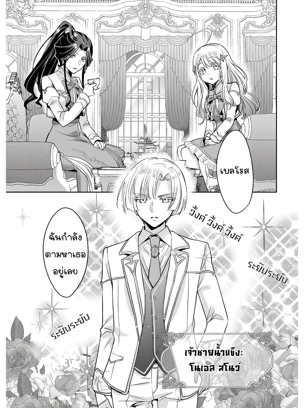 Manga-lc-com อ่านมังงะ อ่านการ์ตูน ออนไลน์ ฟรี Ore Seijo ~Ore ga Seijo de Omae Akuyaku Reijou Saikyou Tag O ตอนที่ 1 2 3 4 5 6 7 8 9 10 11 12 13 14 ฟรี ไม่มีโฆษณา Manga-lc - อ่าน มังงะ อ่าน การ์ตูน ออนไลน์ อ่านมังงะ ฟรี