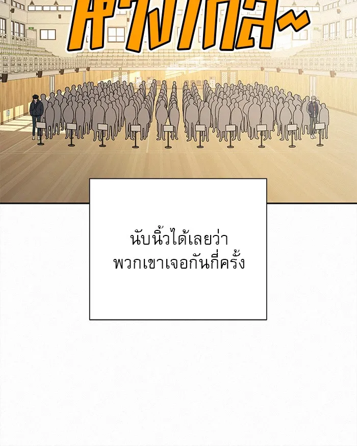 ปฏิบัติการรักวุ่นหัวใจ ตอนที่ 43 รูปที่ 8