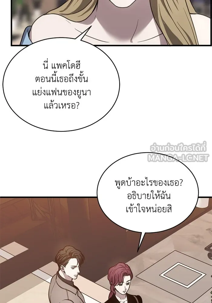 ชีวิตรักฉบับเดจาวู ตอนที่ 25 รูปที่ 57