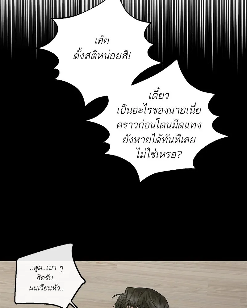 ตำนานเทพธิดาตกสวรรค์ ตอนที่ 86 รูปที่ 40