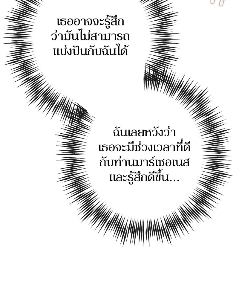 ดัชเชสเชลย ตอนที่ 54 รูปที่ 127