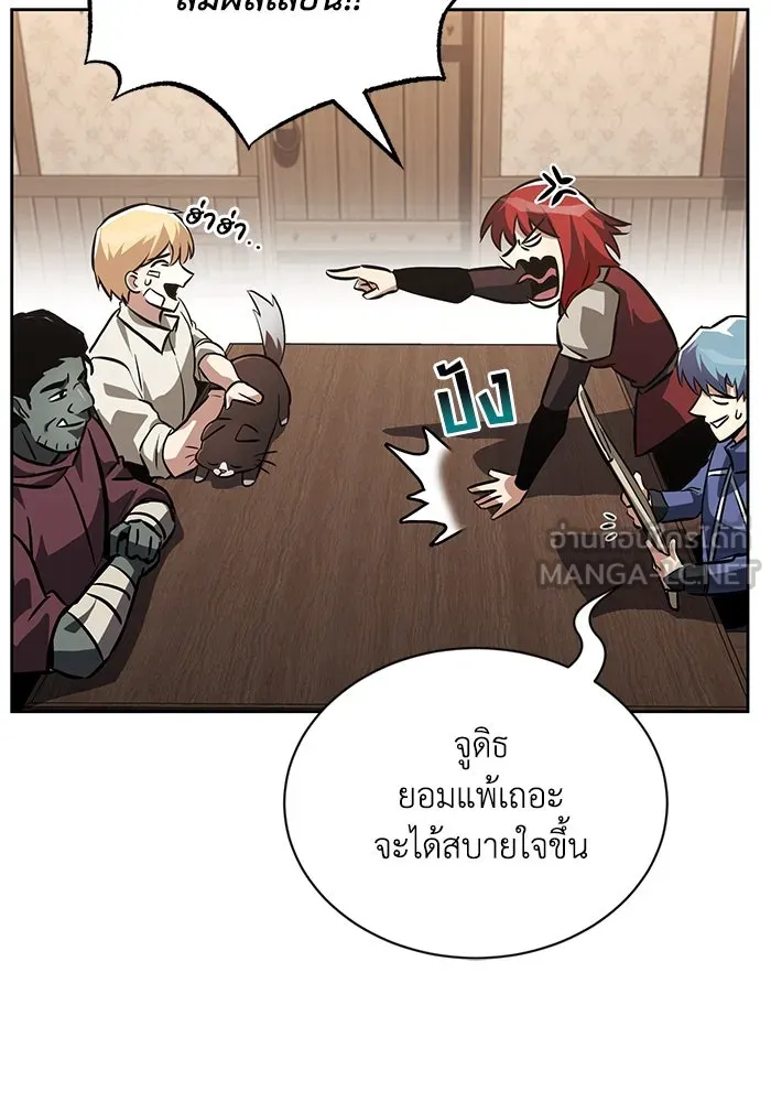 ชีวิตพลิกผันของลอร์ดผู้เกียจคร้าน ตอนที่ 75 แรงผลักดันที่ทำให้ก้าวไปข้างหน รูปที่ 6