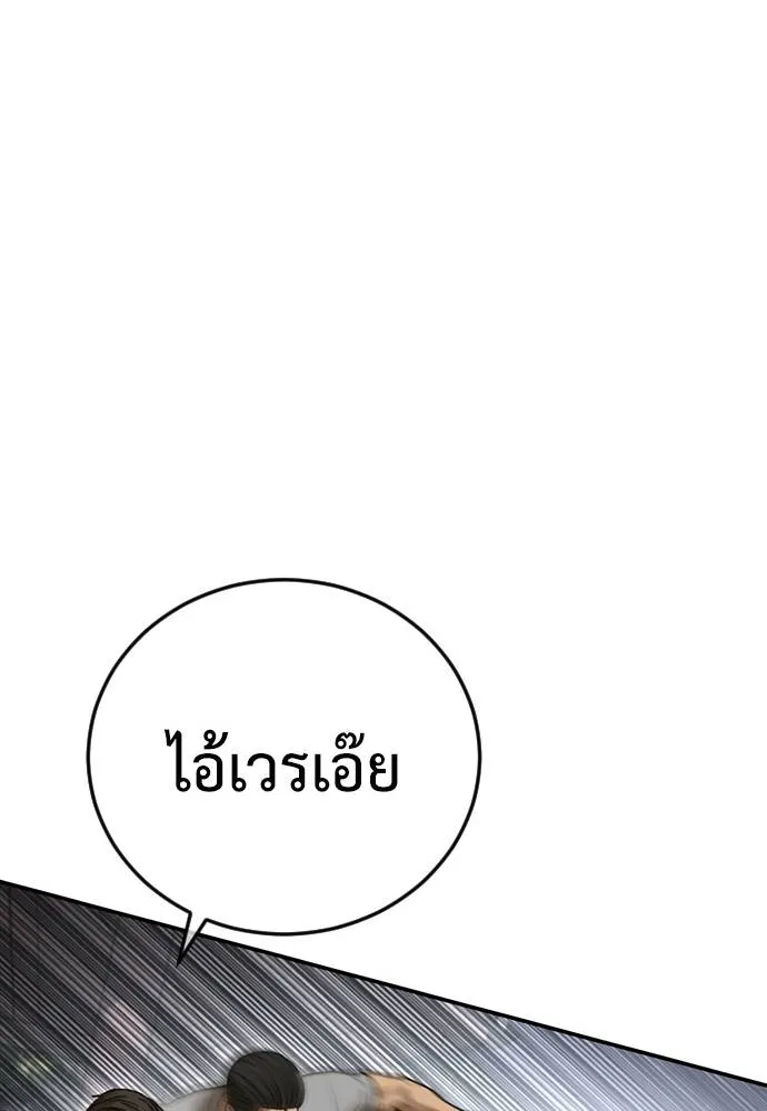 Y2K ตอนที่ 51 รูปที่ 154