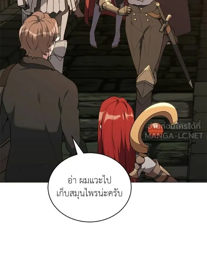 คนสวนโลกฮันเตอร์ ตอนที่ 90 รูปที่ 117