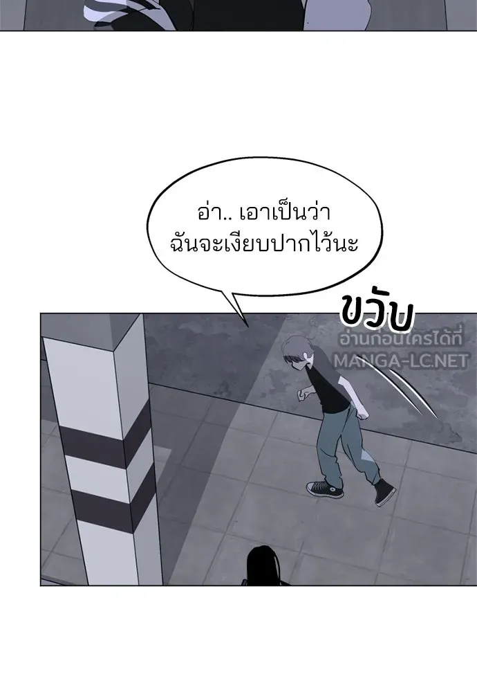 สวยเองนักเลงพอ ตอนที่ 52 รูปที่ 60